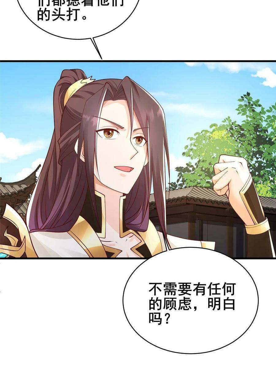 326 明神族的挑战27