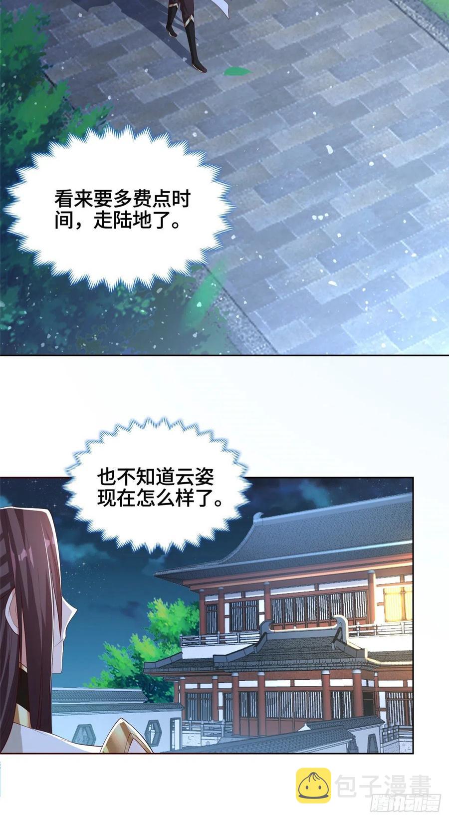 99 剑道需要交流27