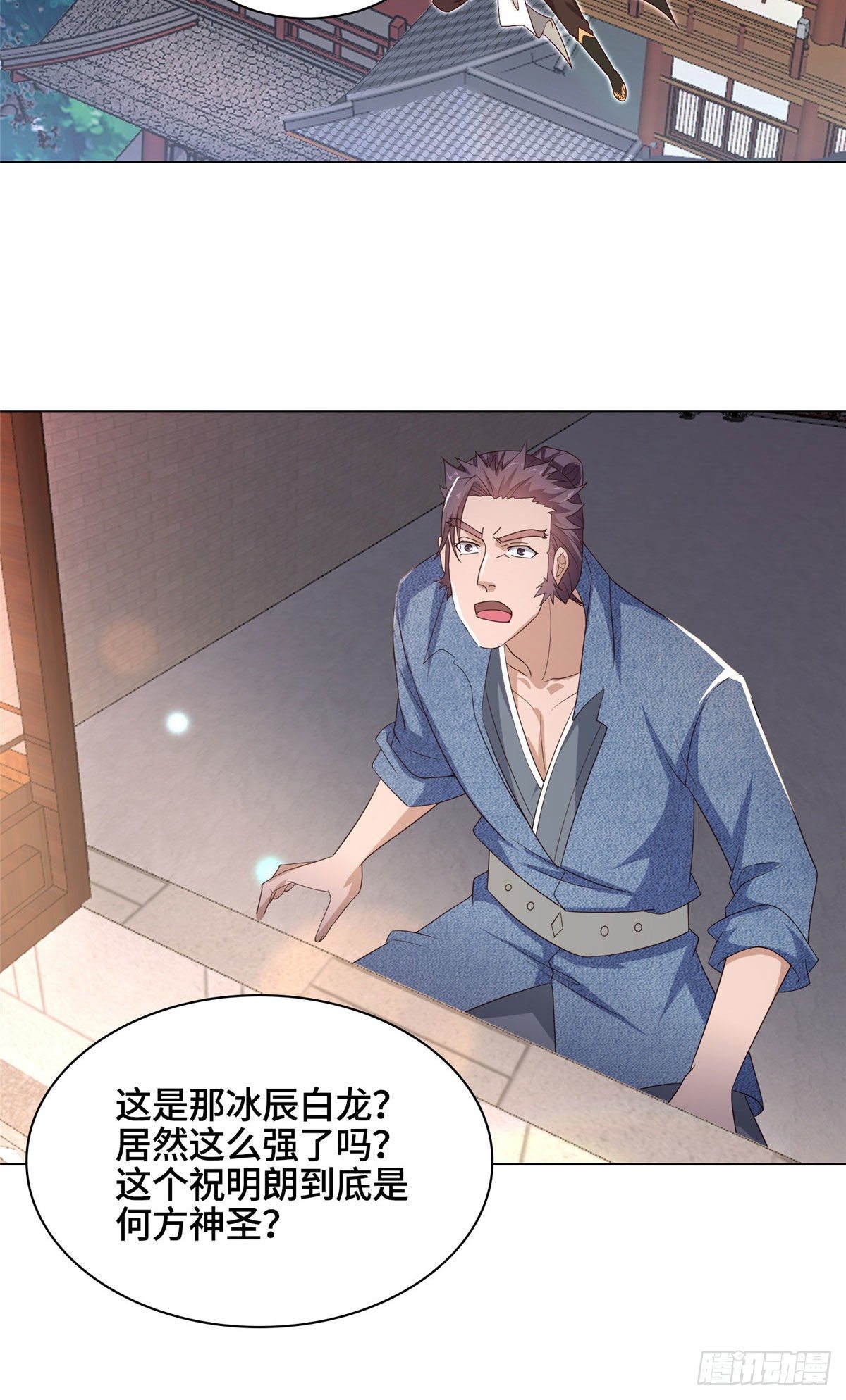 19 大黑牙血战群妖35