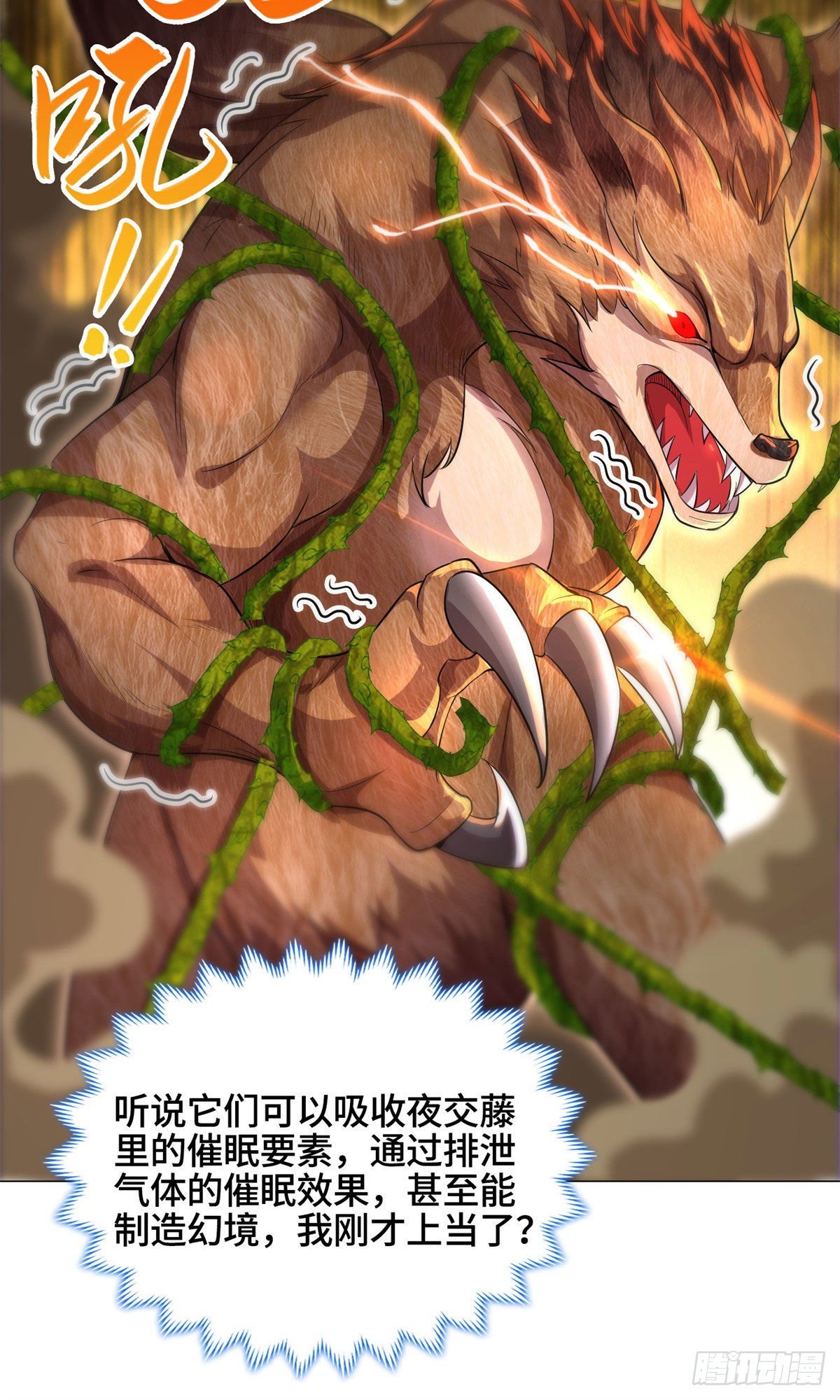 31 击杀夜交藤鼠狼魔灵15