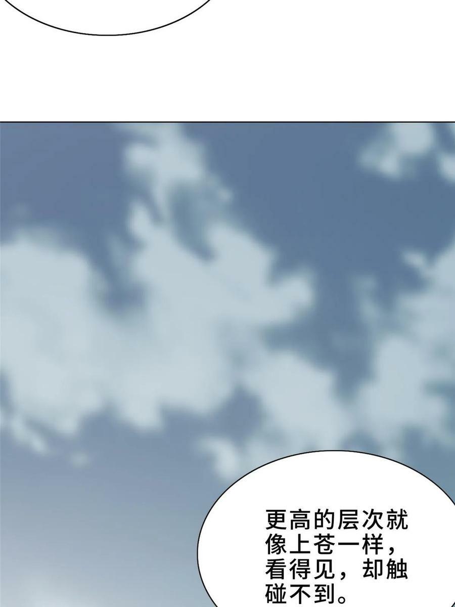 319 再入天枢53