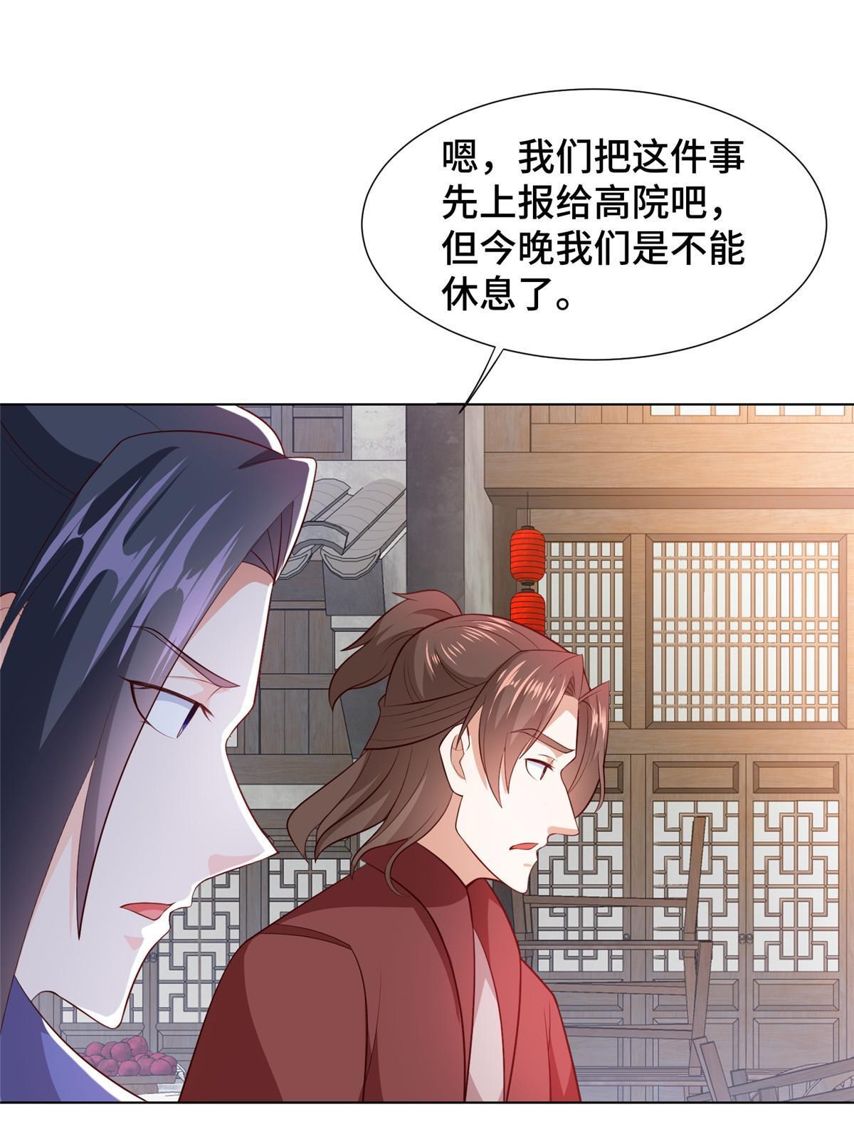 218 恶沼鬼19