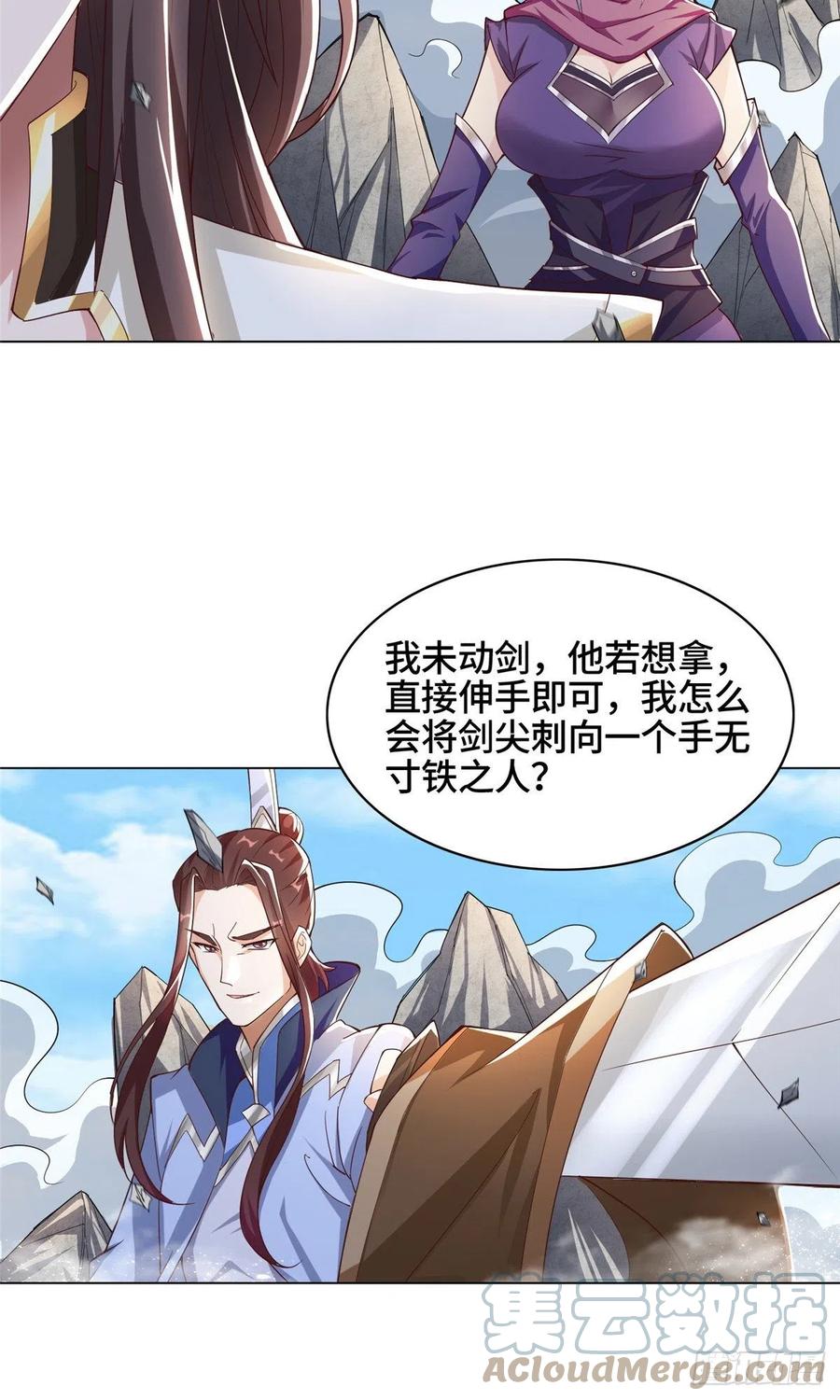 76 剑尖挑衅32