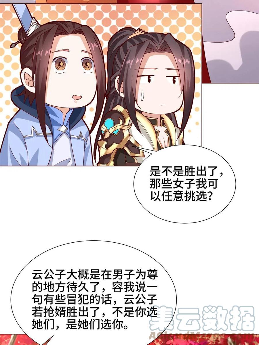 114 龙女殿冲突21