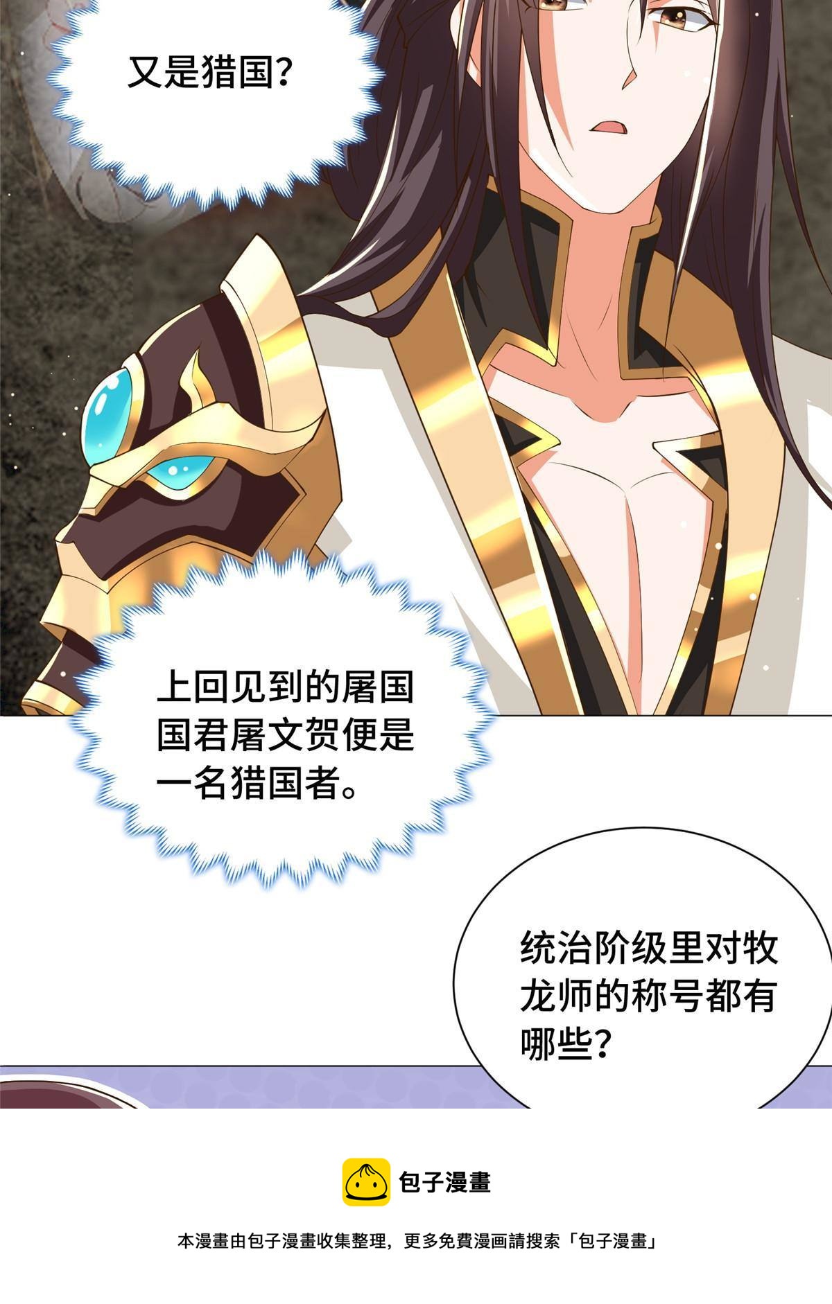 138 润雨城的归属36