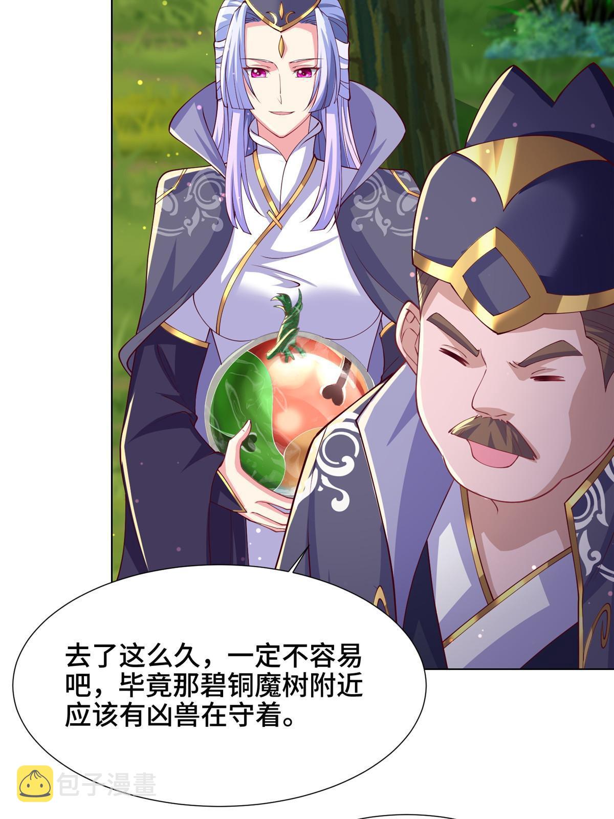 210 难缠的绝海鹰皇16