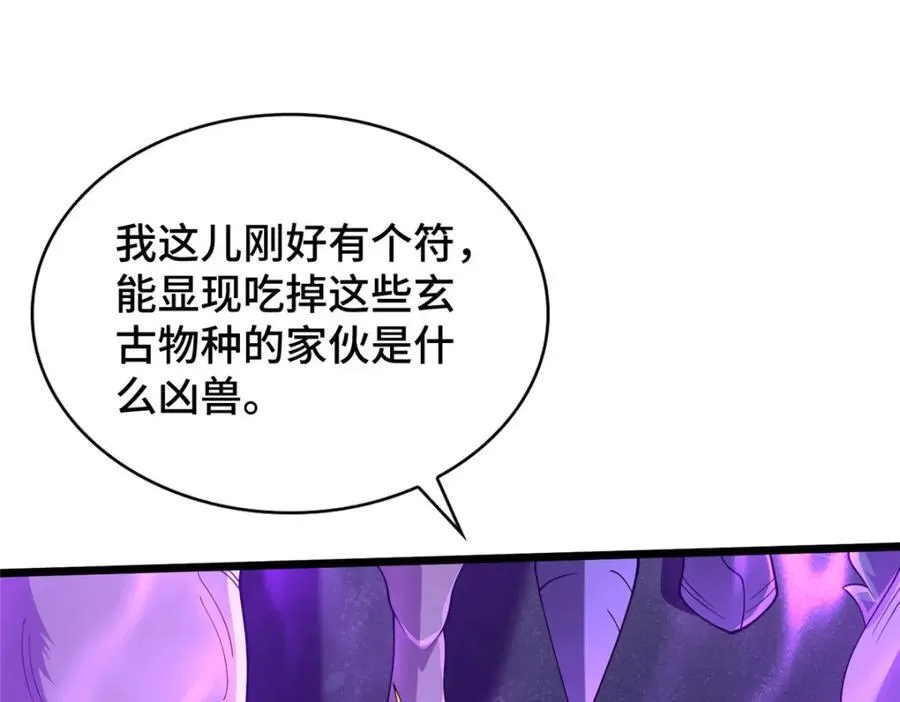 414 终极凶物75