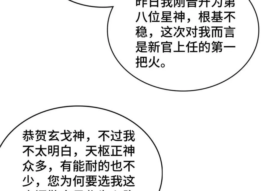 409 北斗会晤32