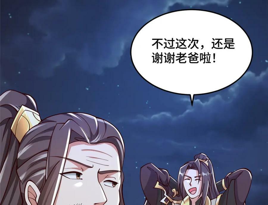 357 祝明朗的道72