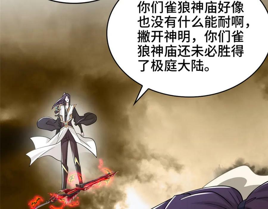 349 侍神诅咒27