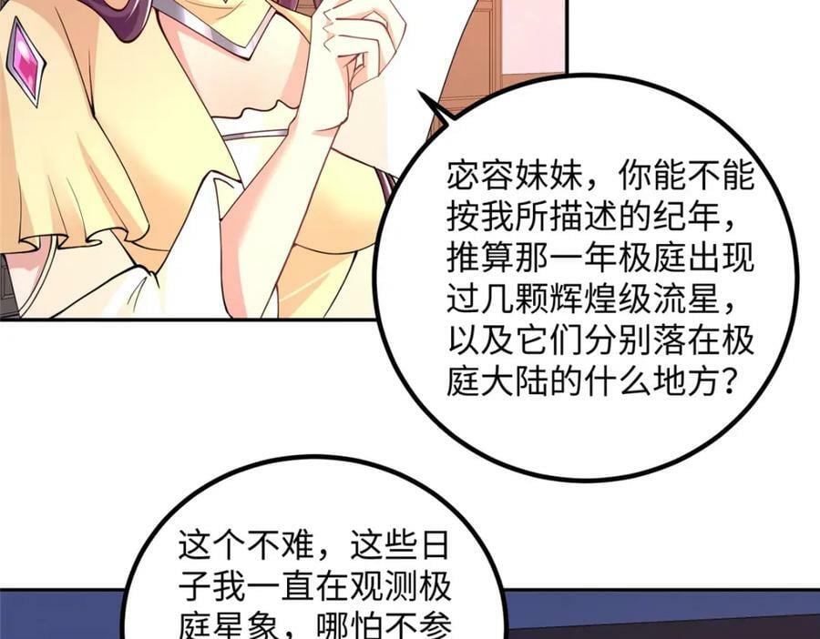 354 过去的真相9