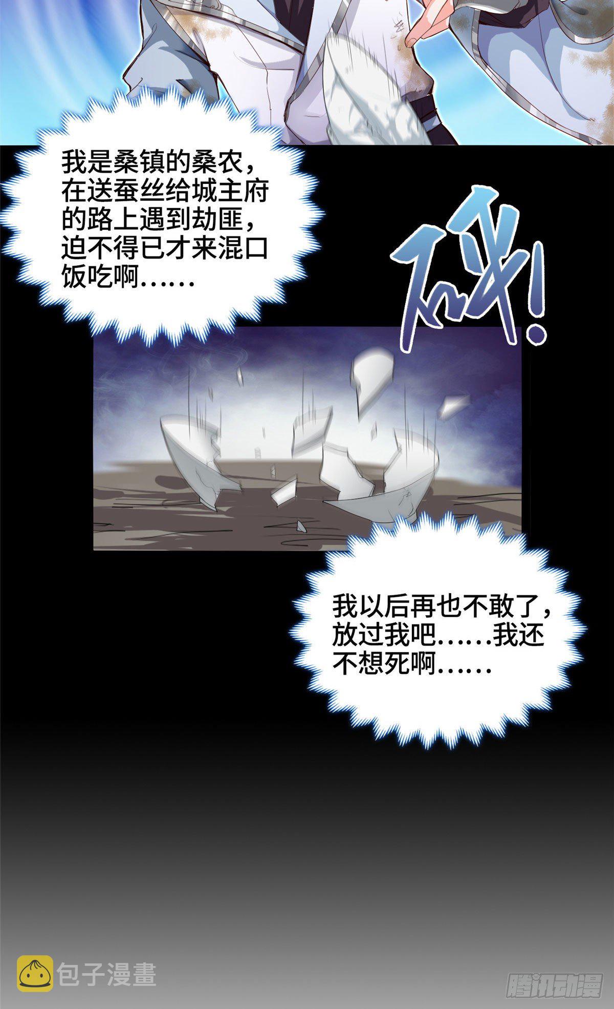 01 女武神被推倒了？！9