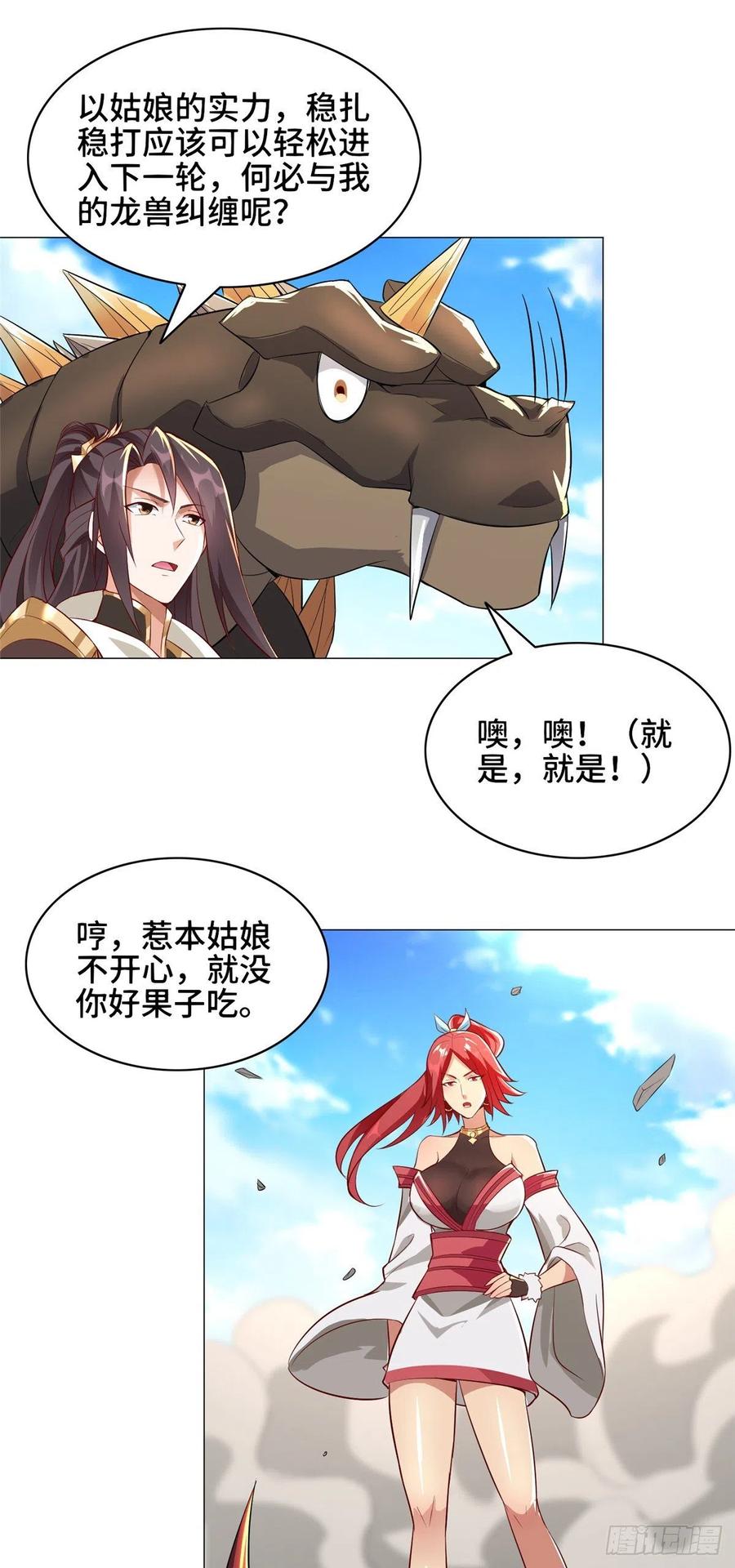 60 罕见的暴龙血脉11
