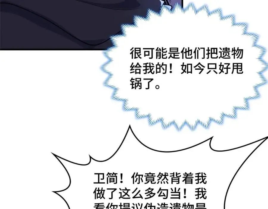 401 相互栽赃104