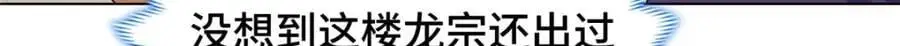 399 天枢领袖会85