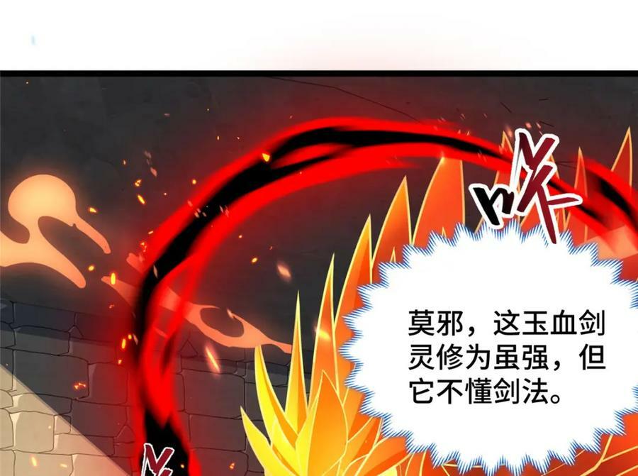 356 剑灵间的战斗59