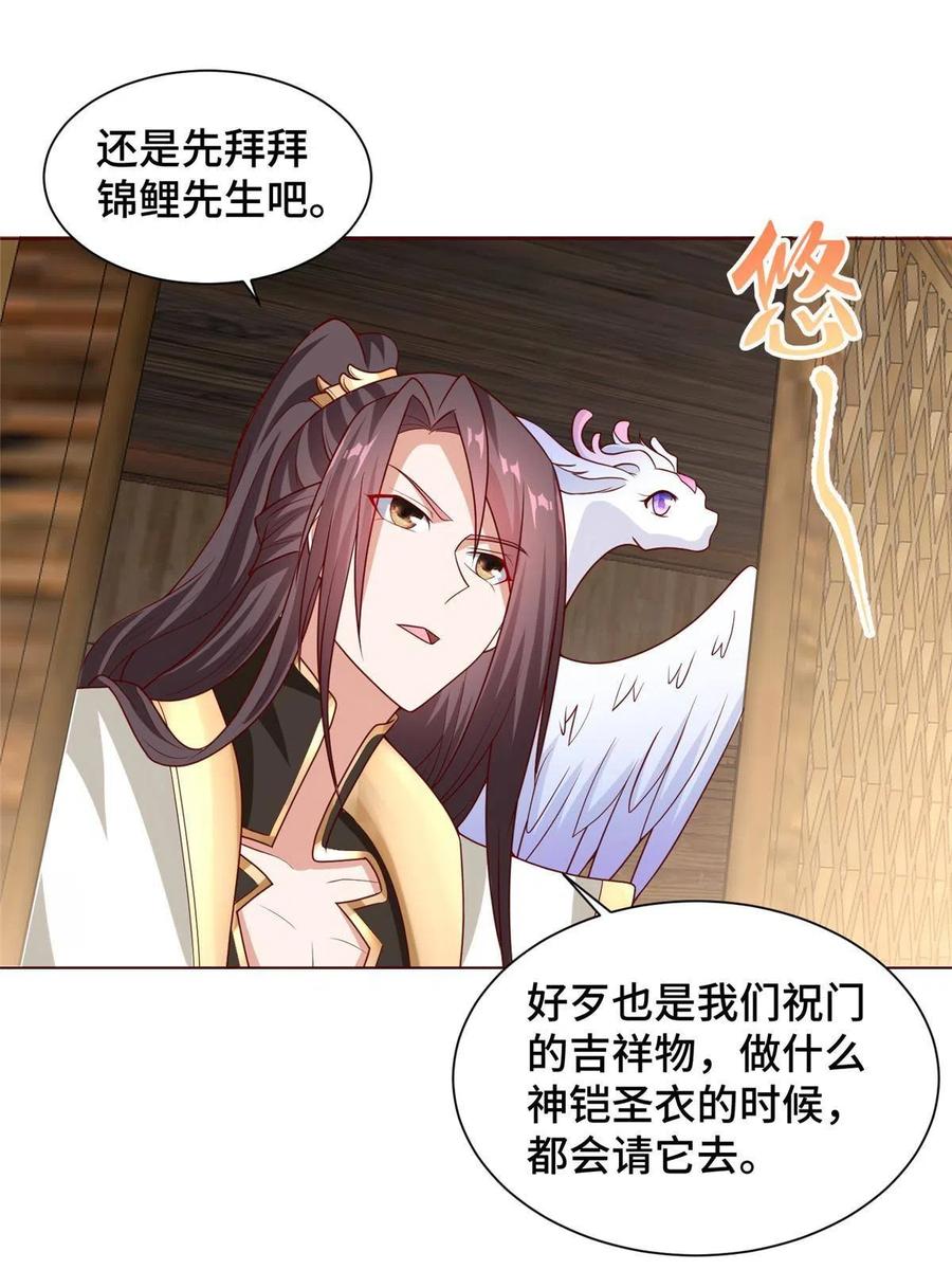 116 万年霏羽43