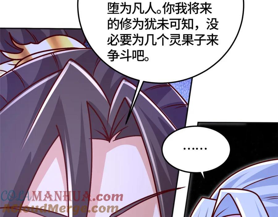 380 因缘际会33