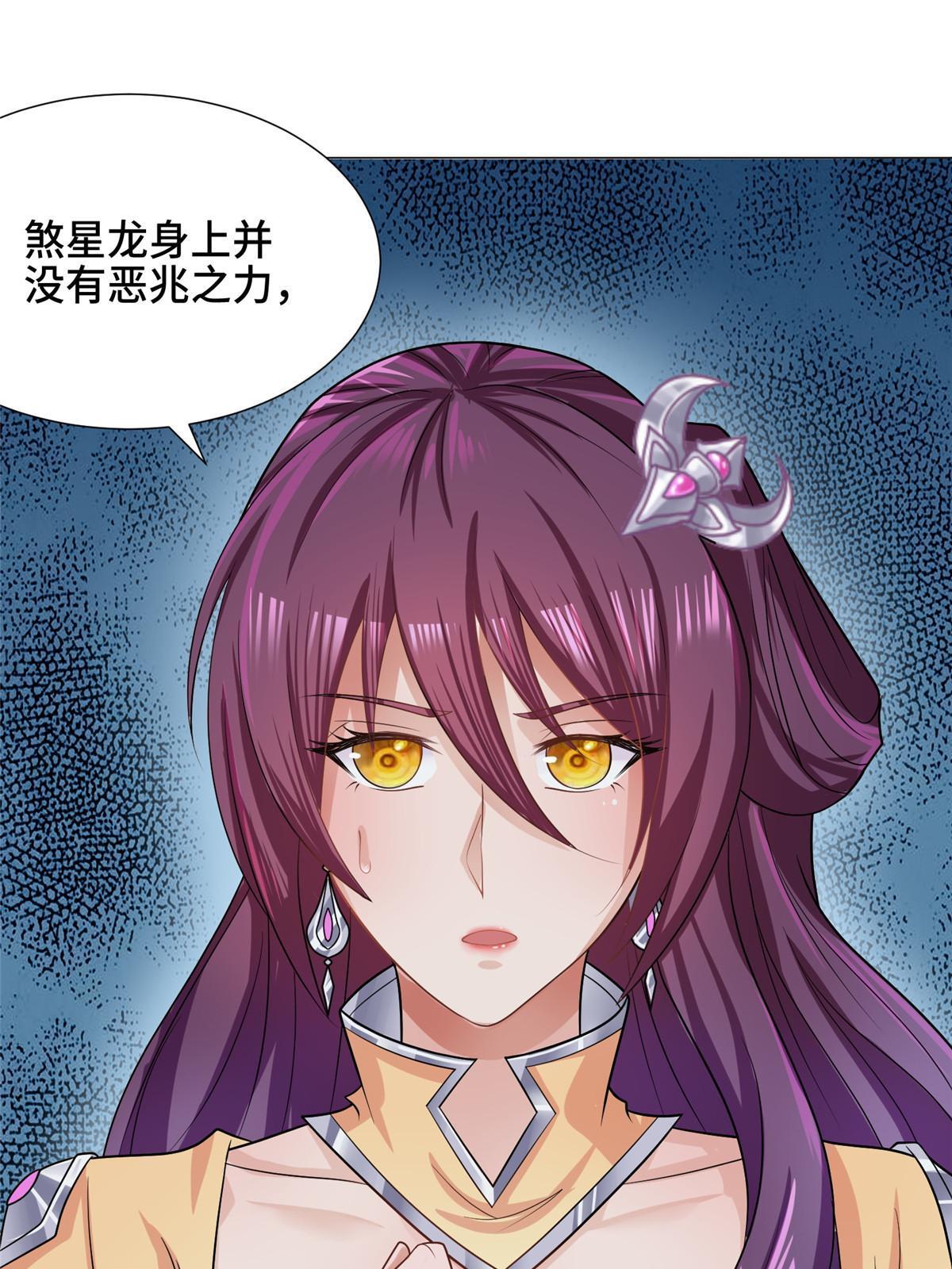 178 死灵雌星龙20