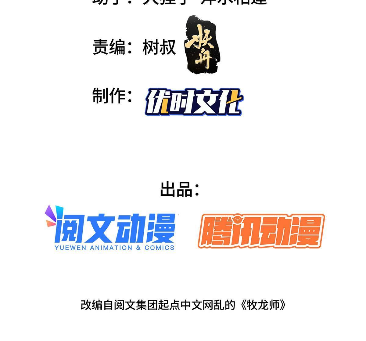 161 残忍的北少2