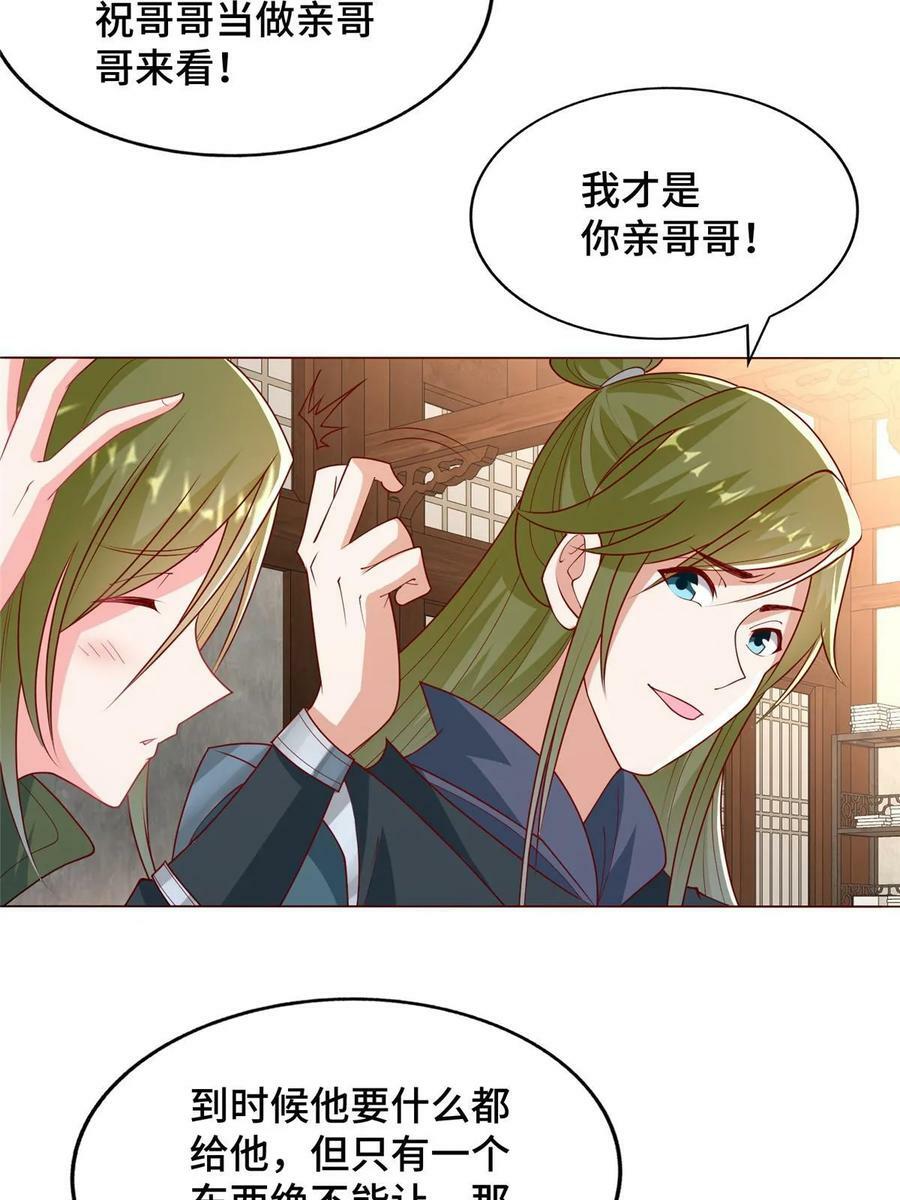 328 演戏20