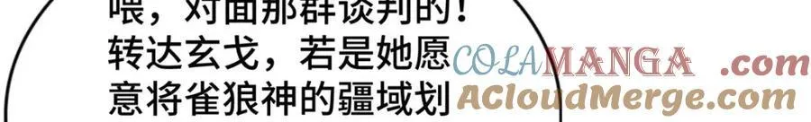 406 与明孟决裂22