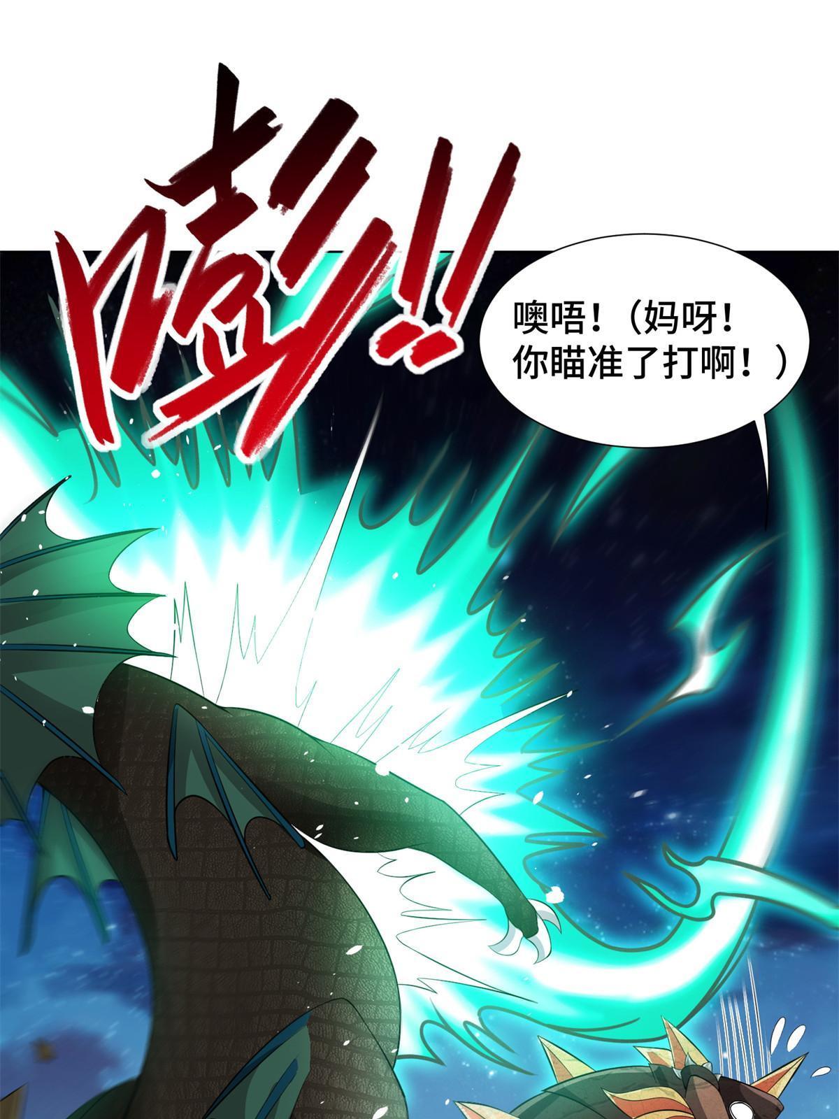 220 击杀异魔蜥44