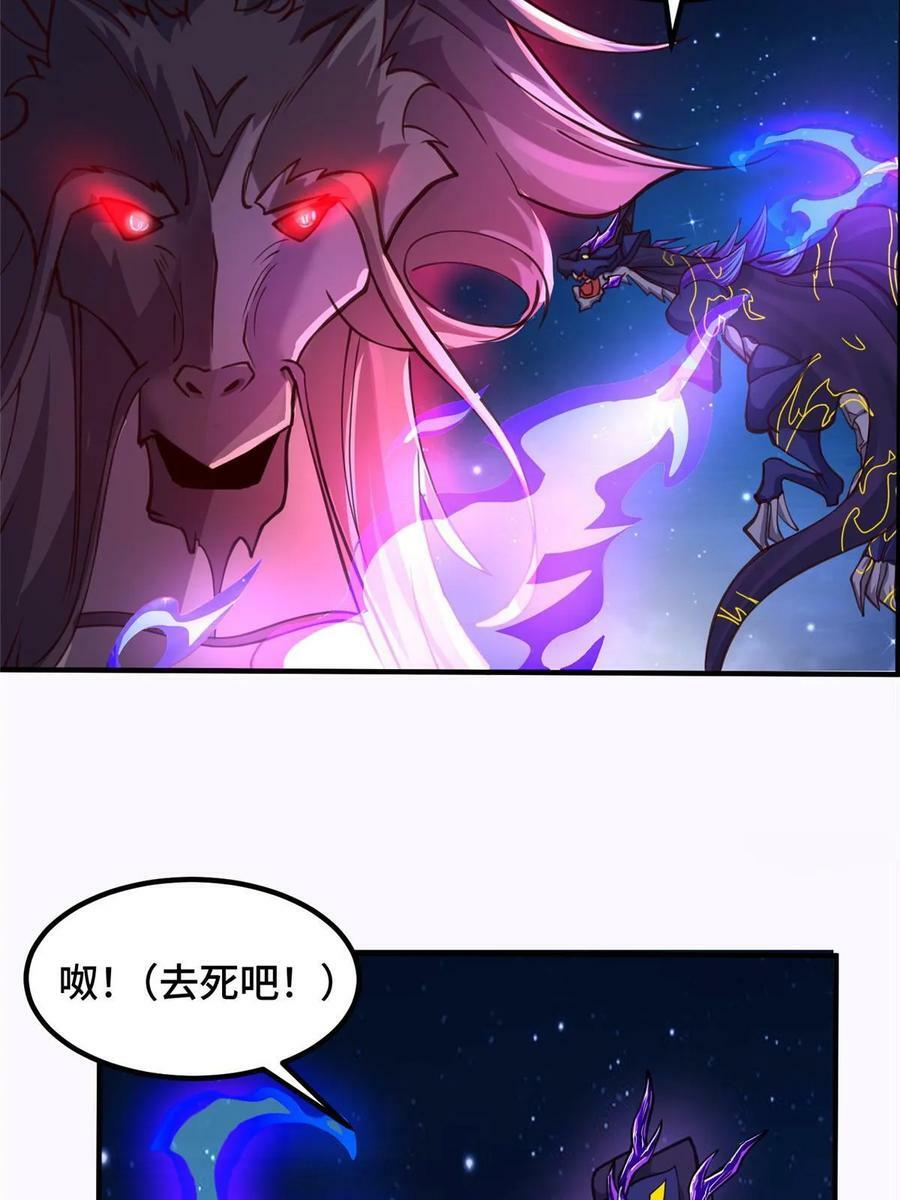 340 深渊恶龙44