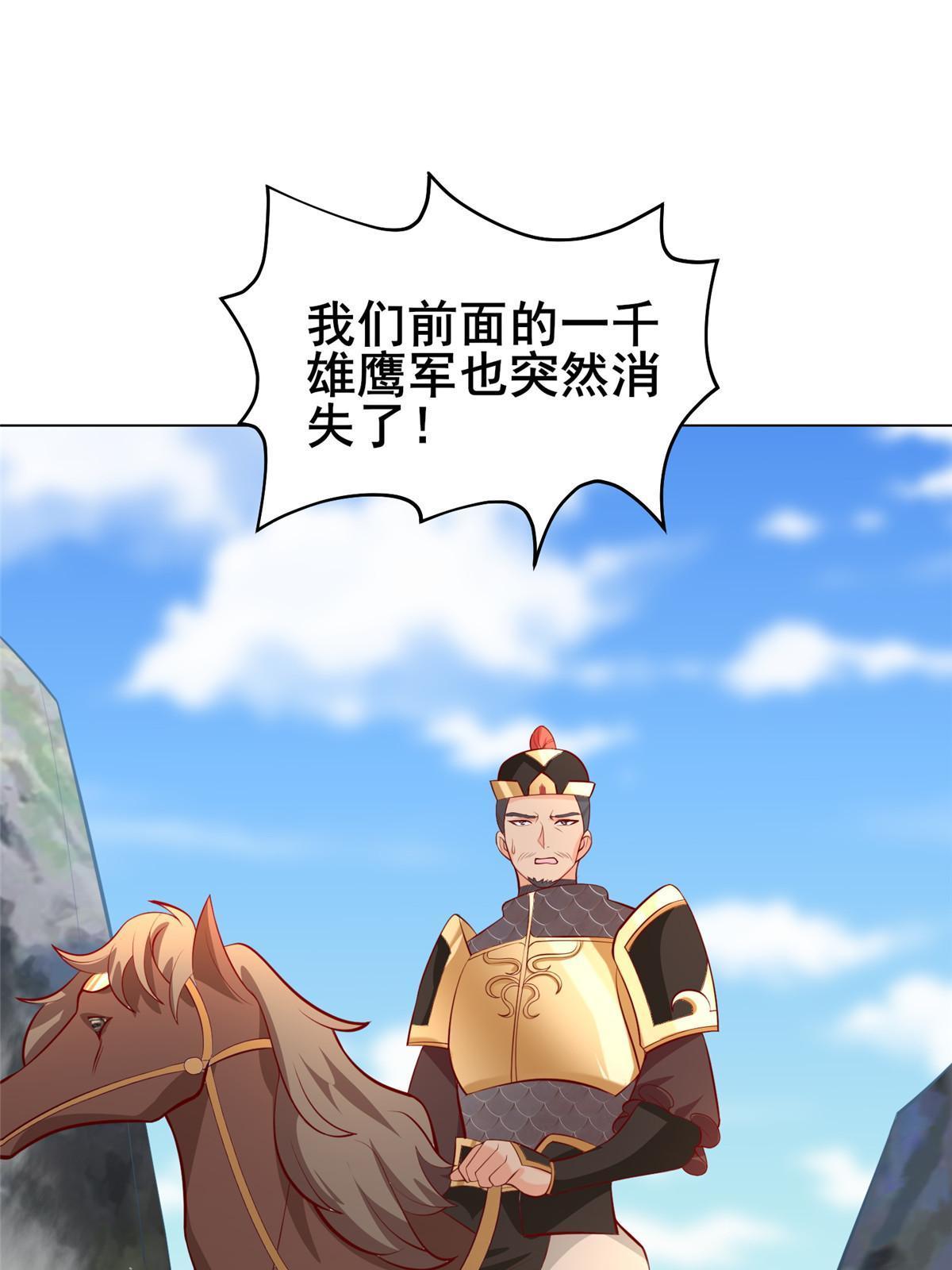 277 出征北绝岭45
