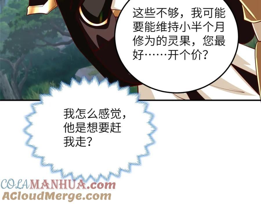 379 遇见华仇97