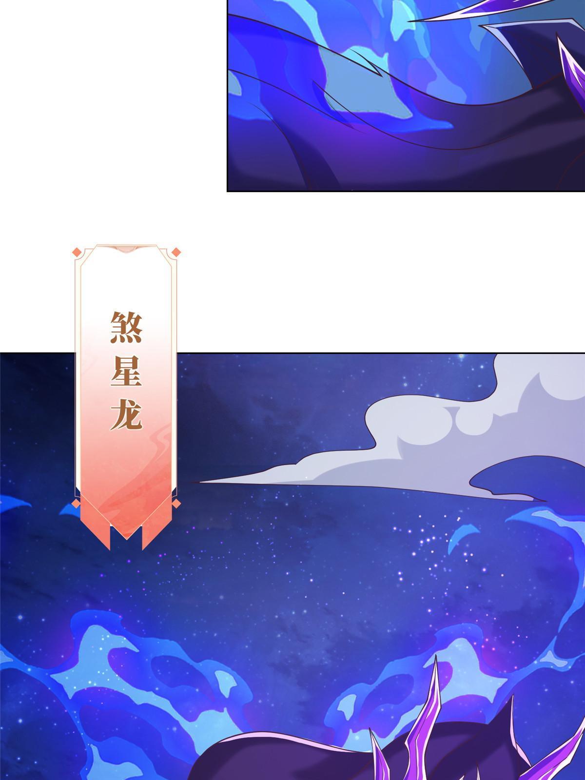 175 煞星龙29