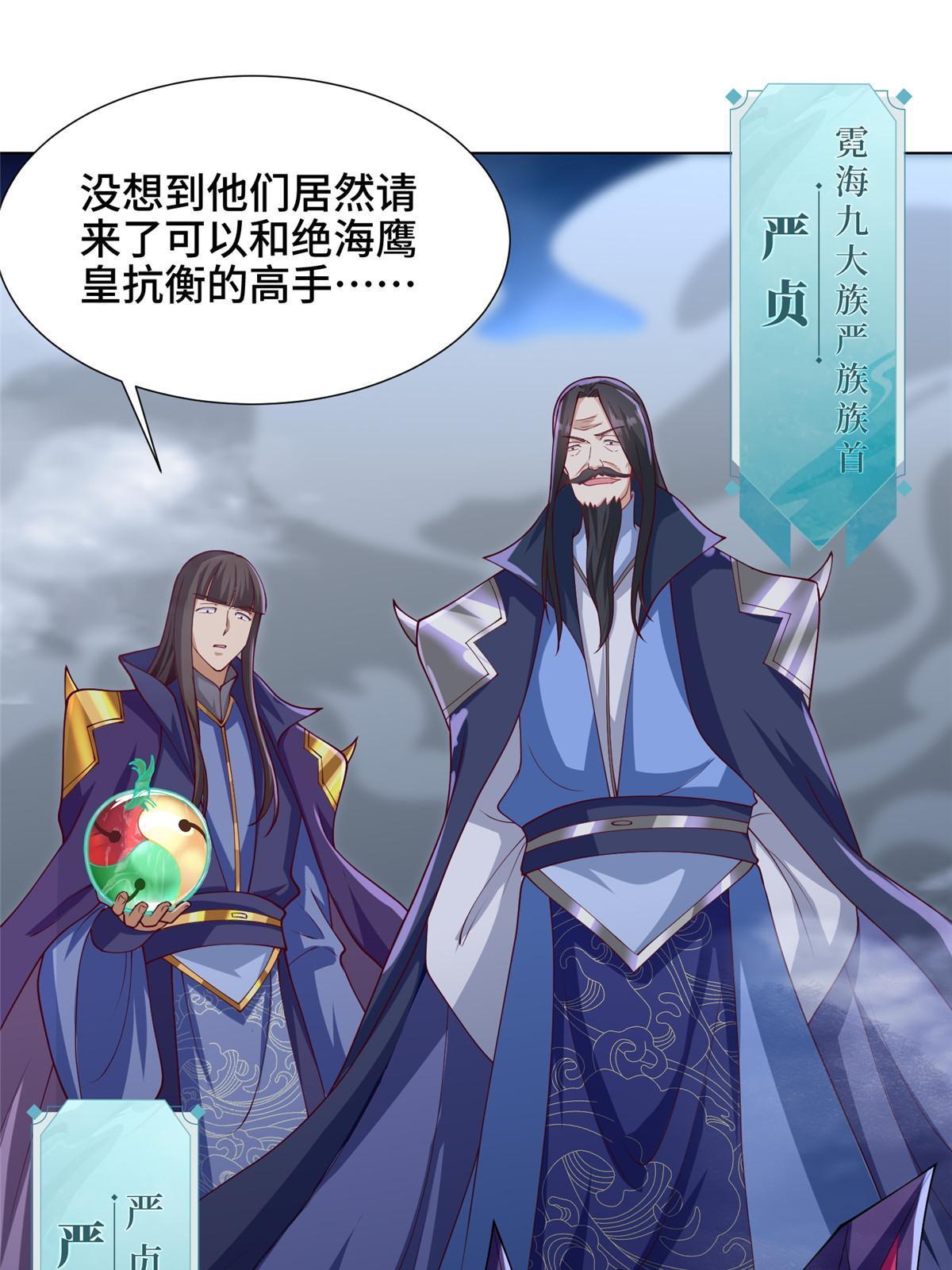 212 再战绝海鹰皇13