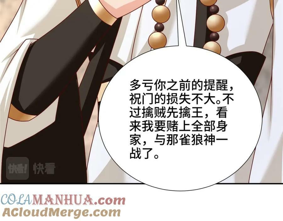 368 命中注定的对决9