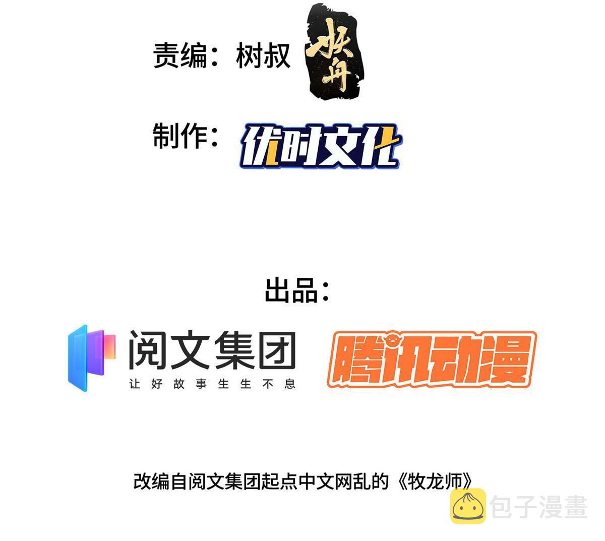 232 本黑宝是天才？3