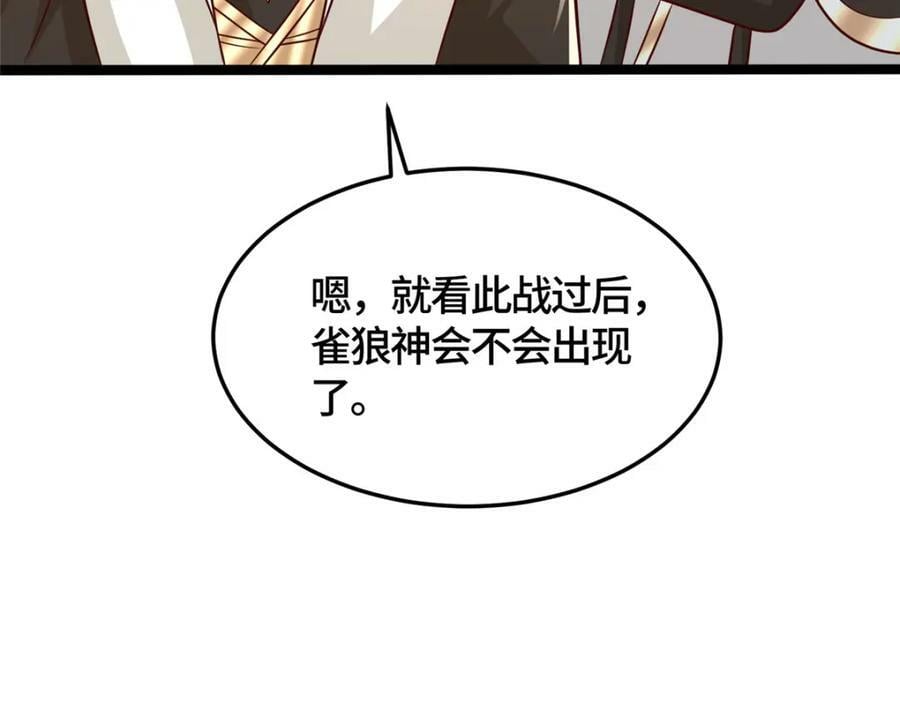 361 皇王之战98