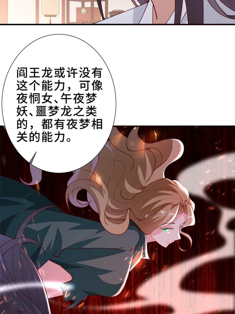 320女梦师40
