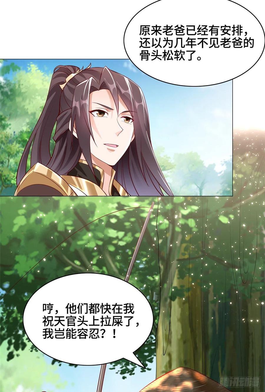 55 祝天官27