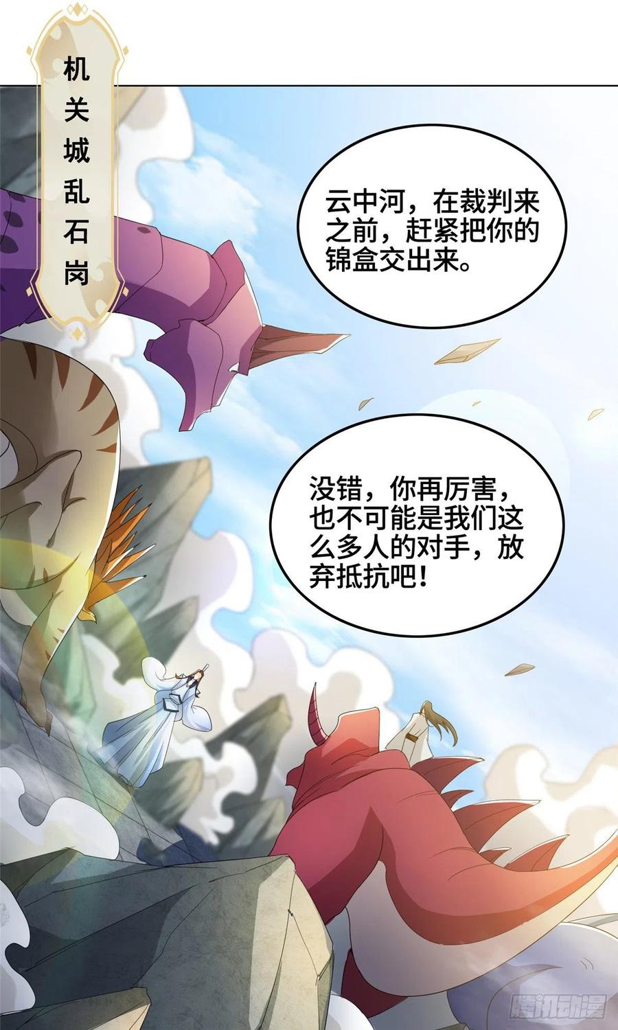 76 剑尖挑衅13