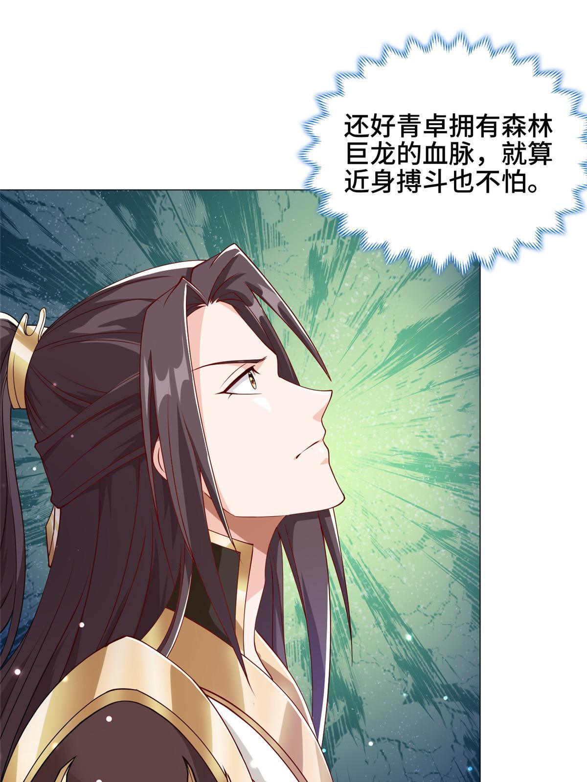 141 击杀丧龙18