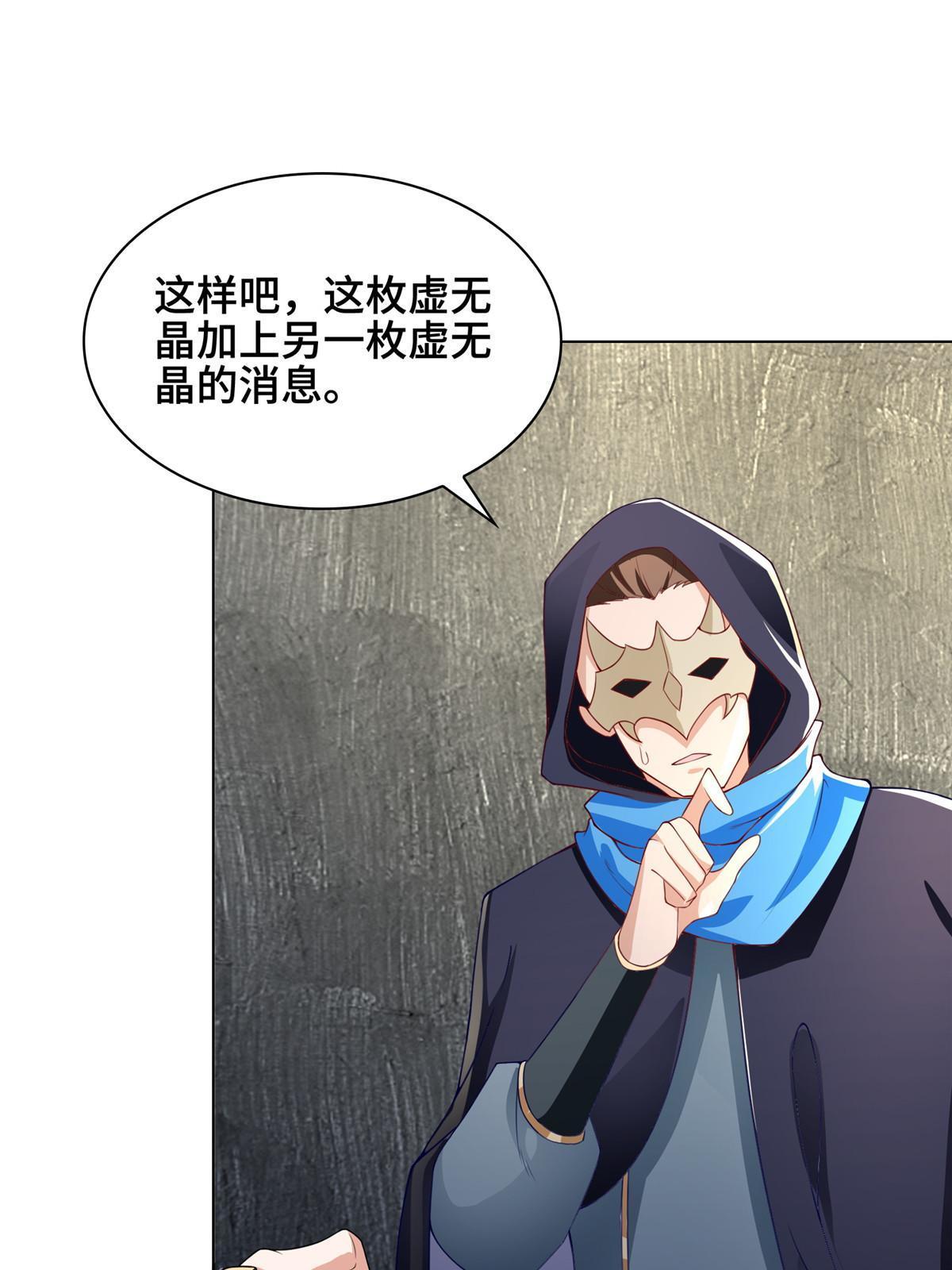 273 虚无晶21