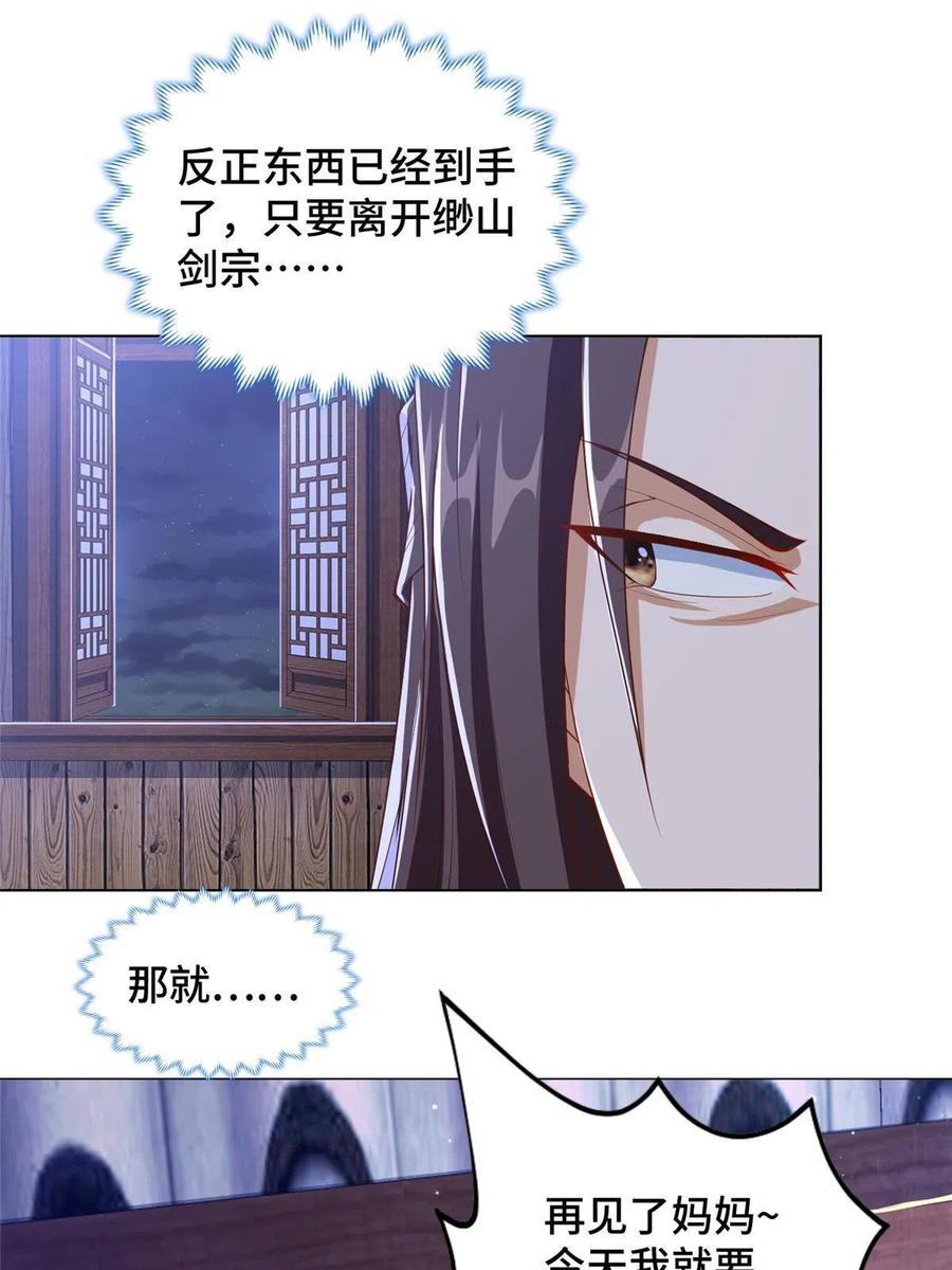 124 没感情的老妈13