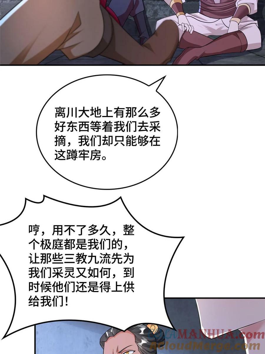337 新狱友21