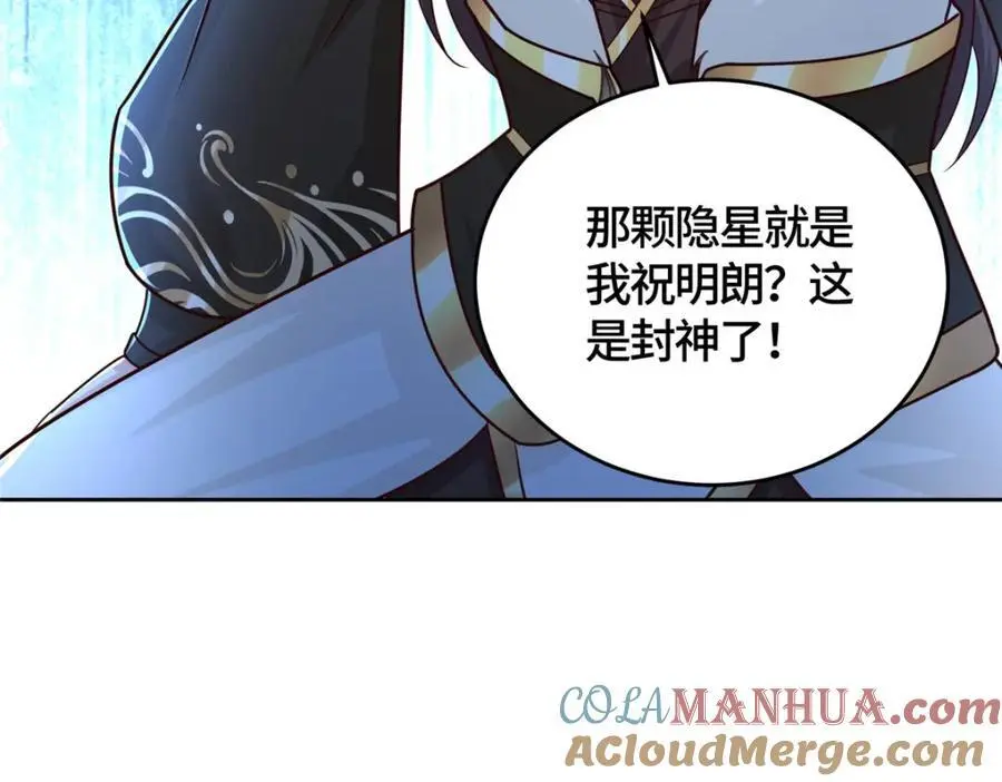 392 隐星伏辰86