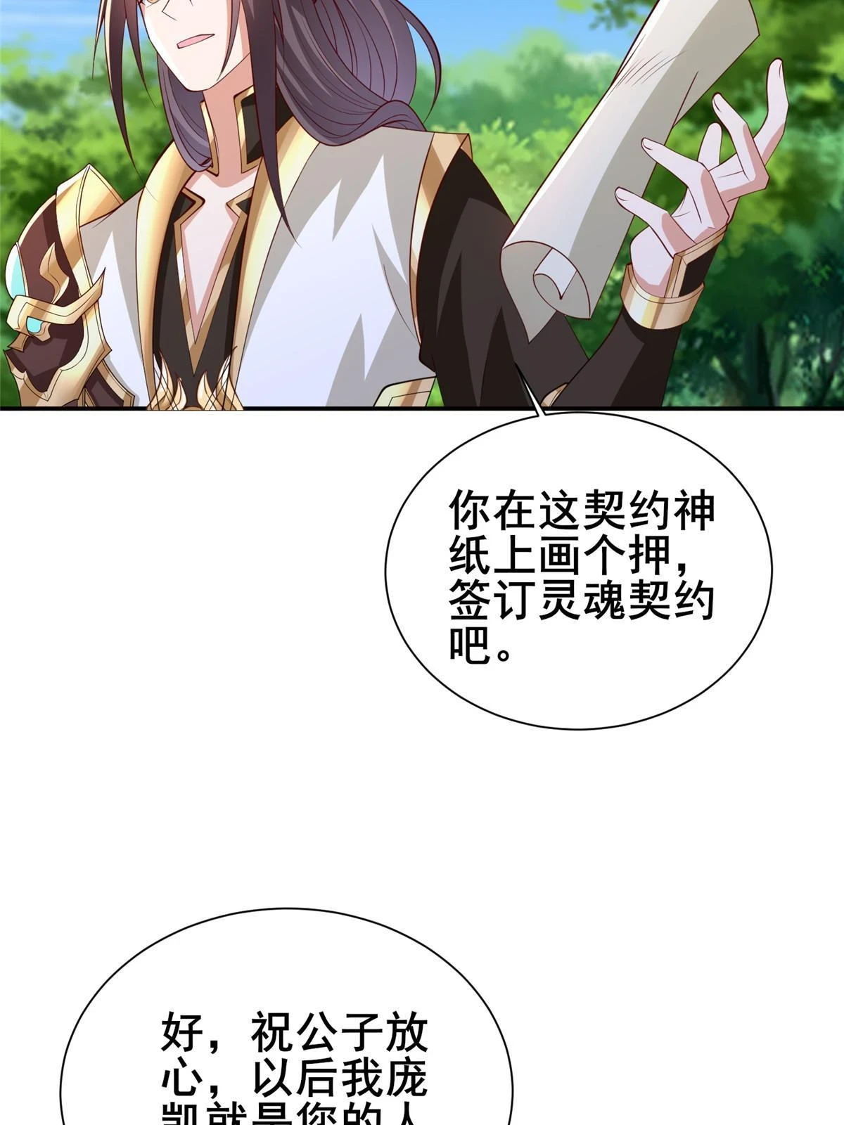 316 圣阙皇王55