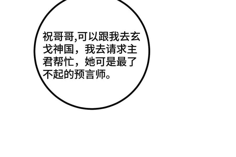 323 神谕旗38