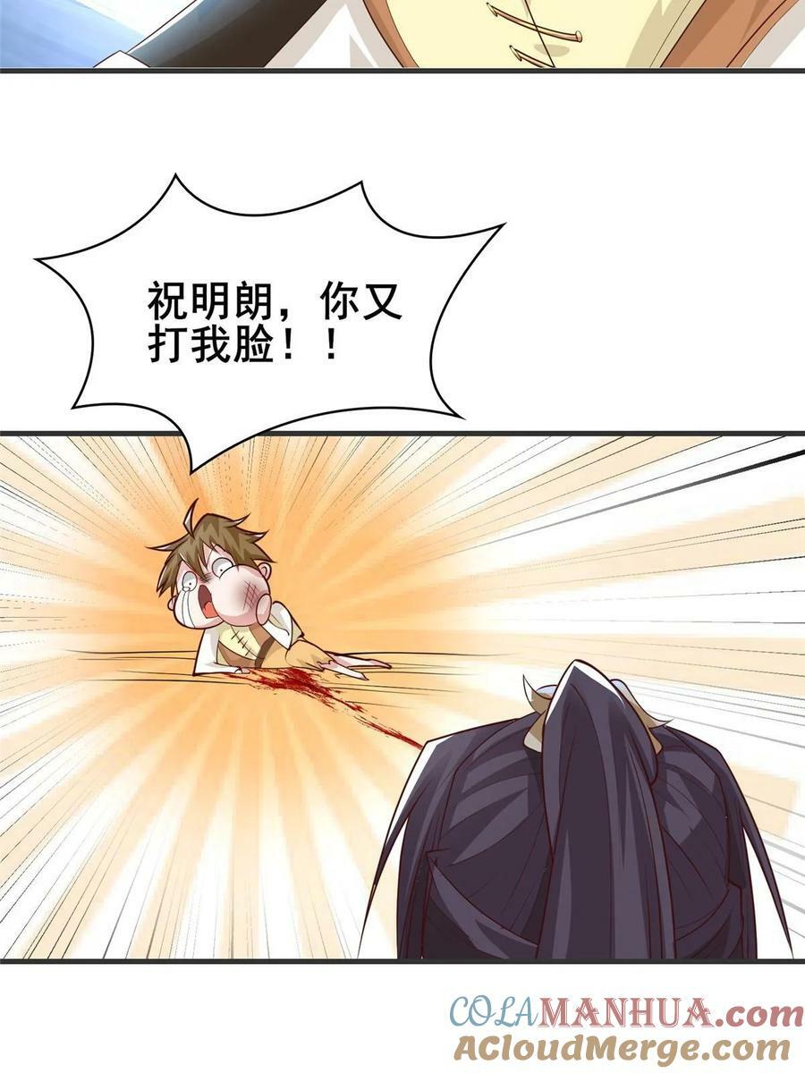 332 命轨线索13