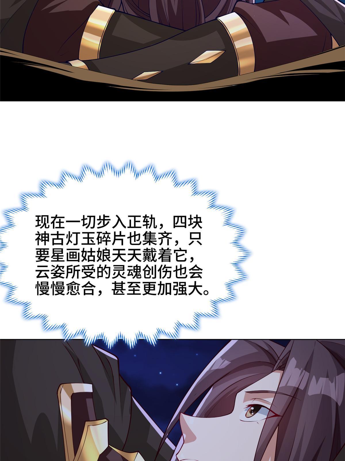183 重建润雨城29