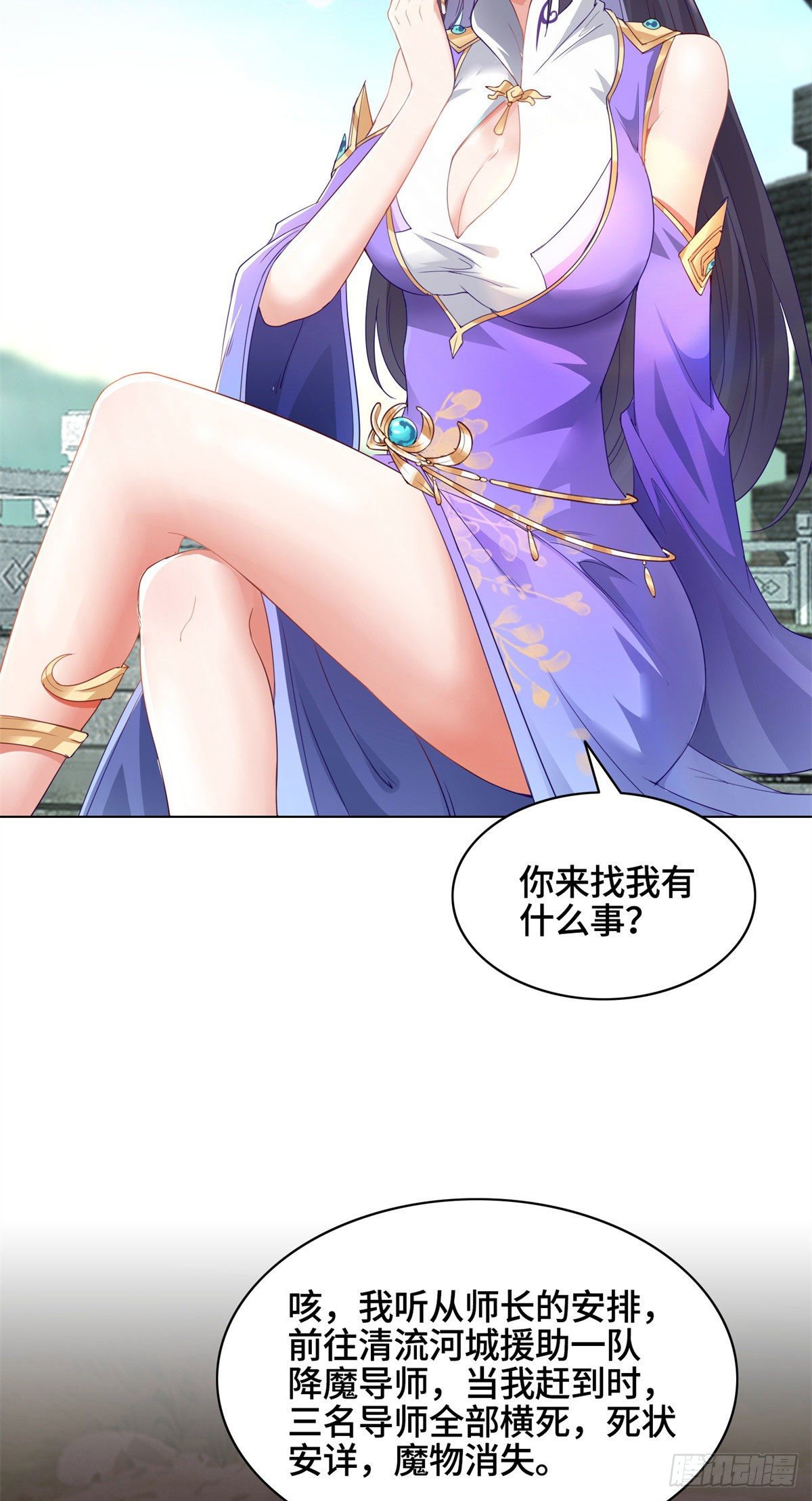 32 再遇森林巨龙2