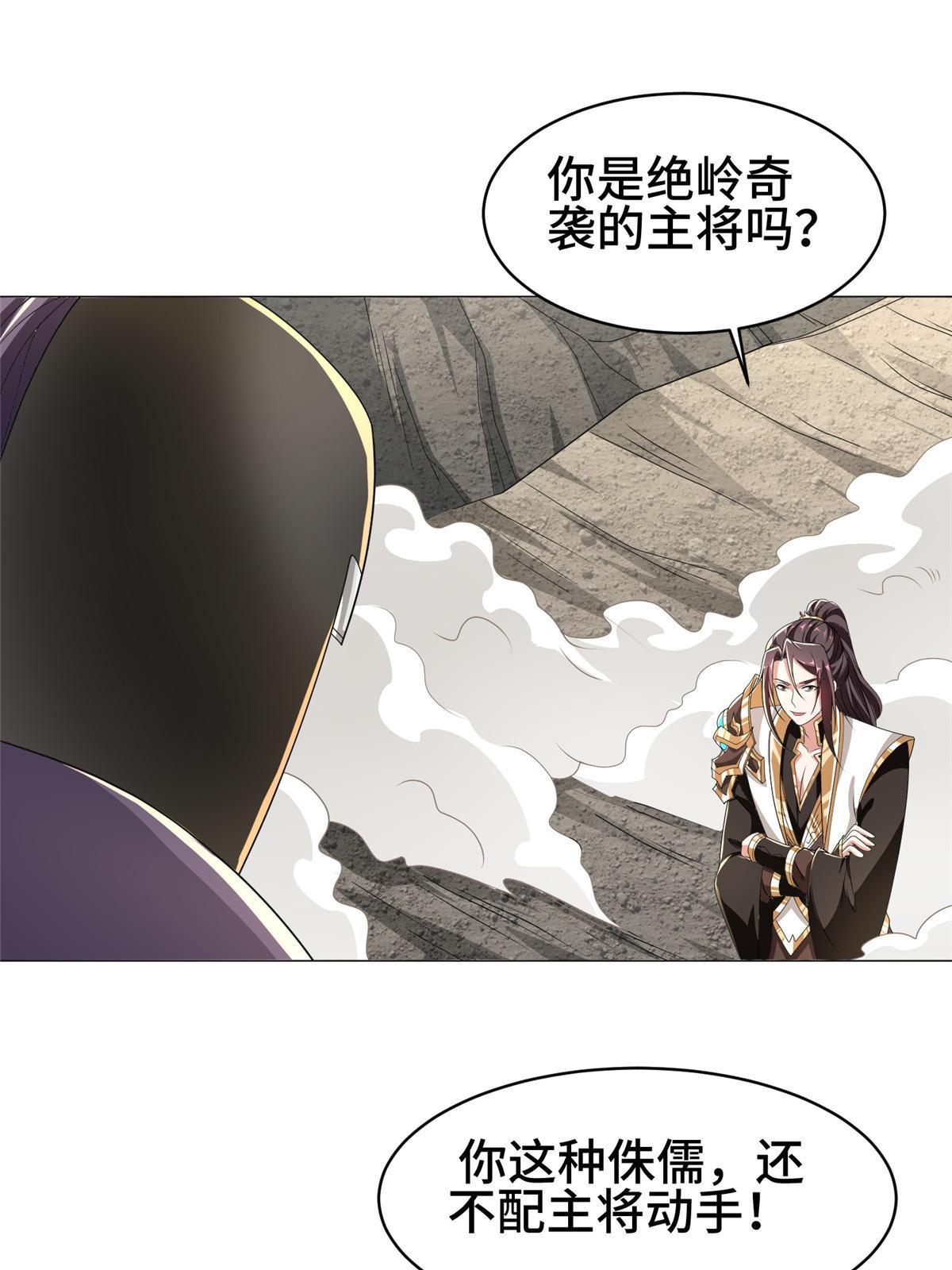 280 公子护仆26