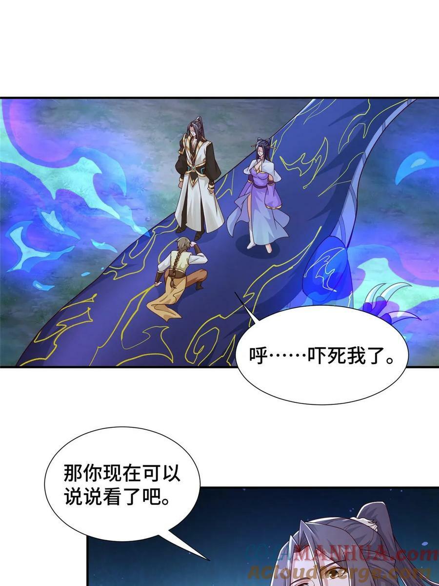 338 神明尸体46